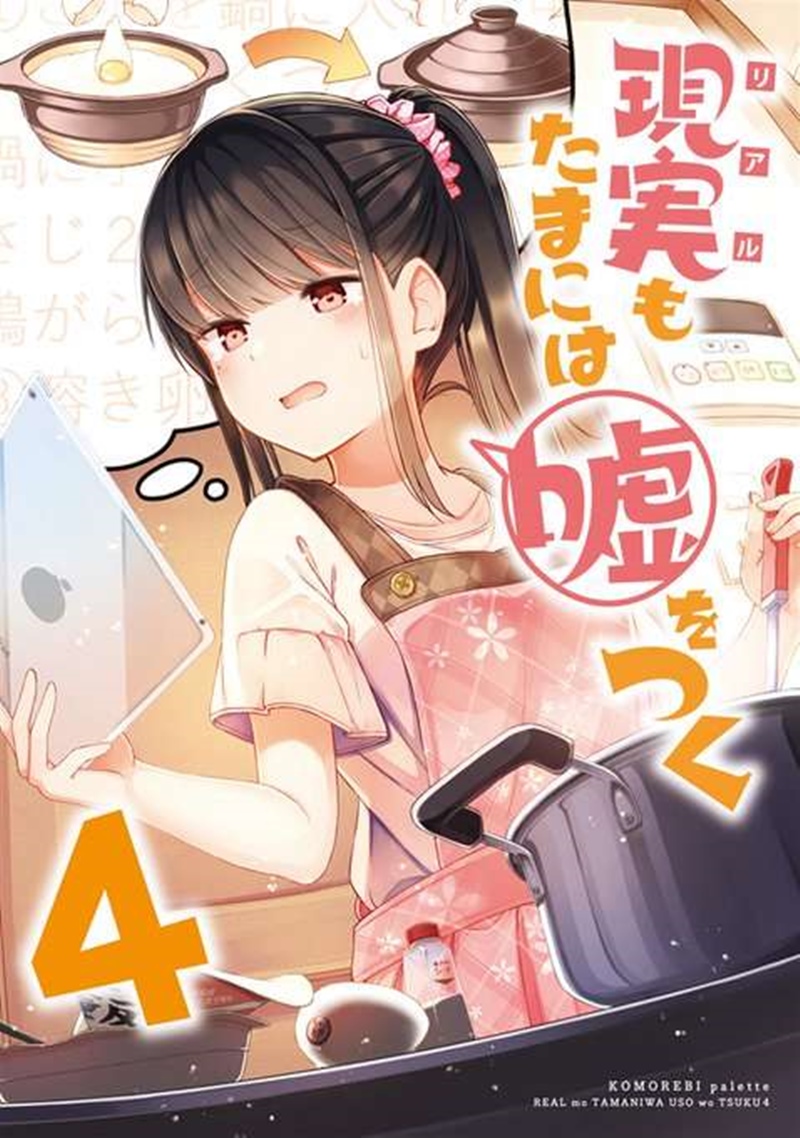 Hanging Out with a Gamer Girl Chapter 47 Gambar 2